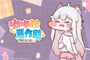 嘟嘟脸恶作剧哪些坦克比较好 坦克角色推荐