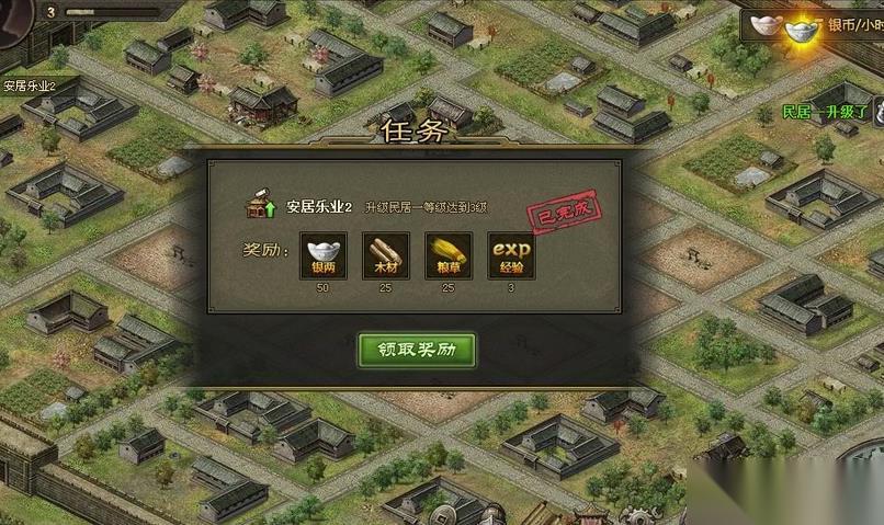 攻城掠地156怎么过