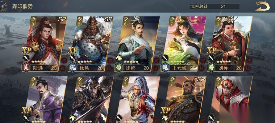 鸿之下 陆逊阵容搭配指南 打造最强陆逊阵容