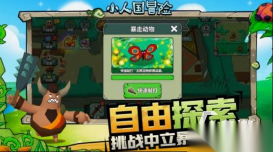 有趣的小人游戏有什么 2025火爆的小人游戏下载盘点