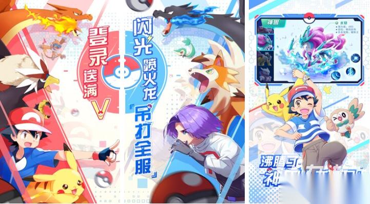 可以捕捉宝可梦的游戏下载 有趣的宝可梦游戏推荐2025