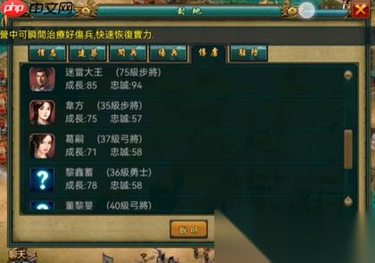 沙场名将统御指南 从招募到养成的制胜法则