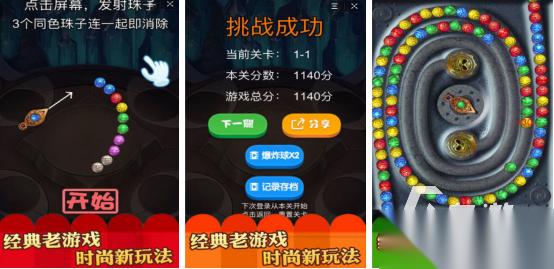 怀旧小游戏有哪些 2025经典的手游下载分享