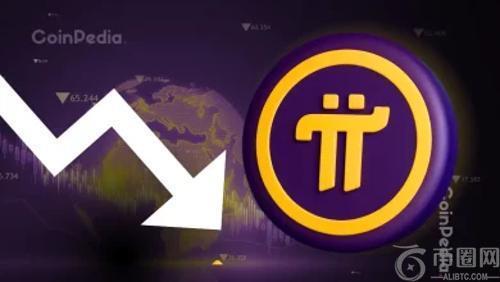 Pi Network 代币半年内蒸发 180 亿美元，市场质疑与 Rug Pull 指控升温