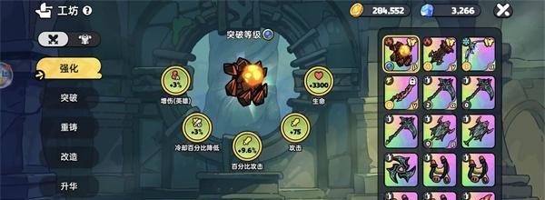 英勇之地武器怎么强化 武器强化方法