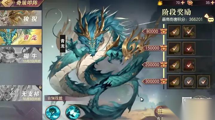 三国幻想大陆马超主C阵容推荐攻略