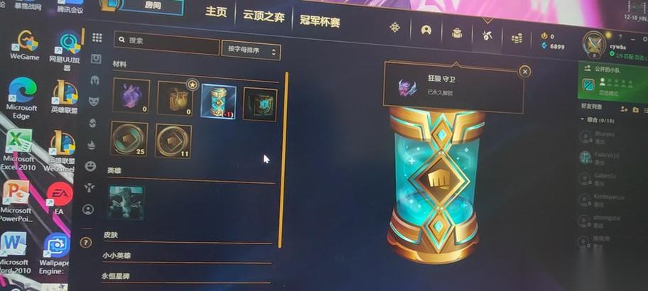 英雄联盟中黄色钱怎么获取 黄色钱的获取途径有什么