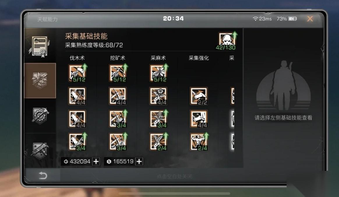 明日之后技能点怎么获取