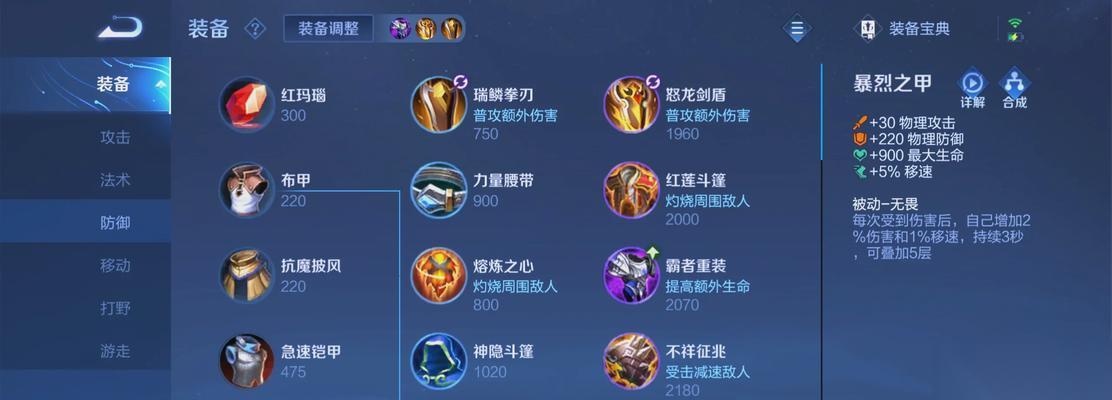 王者荣耀暃定位解析 从游戏操作到英雄选择