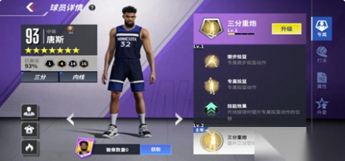 热血美职篮紫卡推荐指南 锡安与唐斯领衔最强紫卡解析