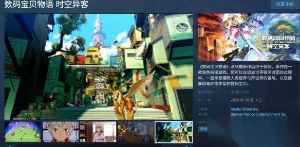 数码宝贝物语时空异客 官网介绍