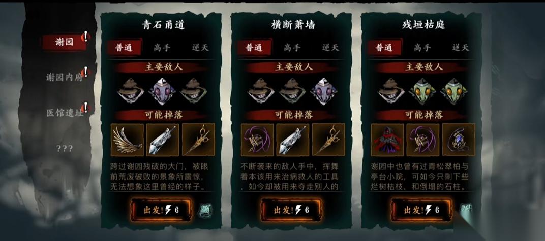 影之刃3青石甬道怎么触发