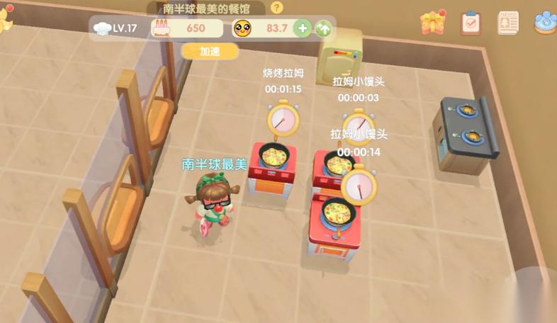 摩尔庄园拉姆小馒头怎么做