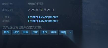 侏罗纪世界进化3 发售时间介绍