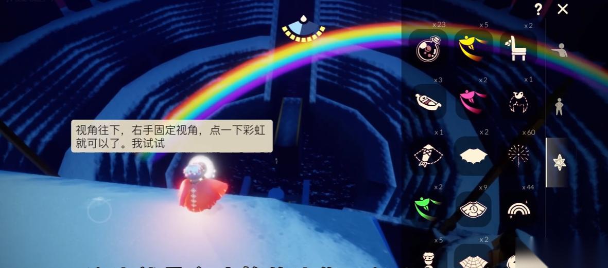 光遇怎么安放彩虹