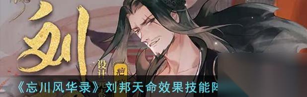 忘川风华录登月攻略 打造强力阵容