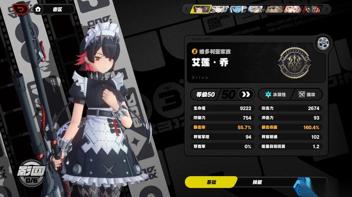 艾莲完全养成手册 冰霜暴击女王的终极配装指南