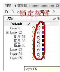 Rhino图层如何使用