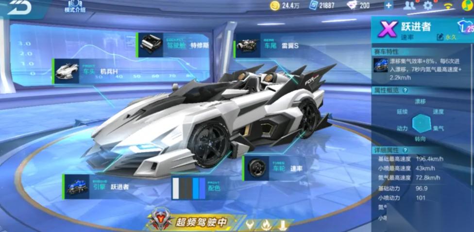 qq飞车手游组装车是什么