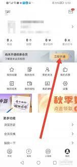 纸条如何开通会员