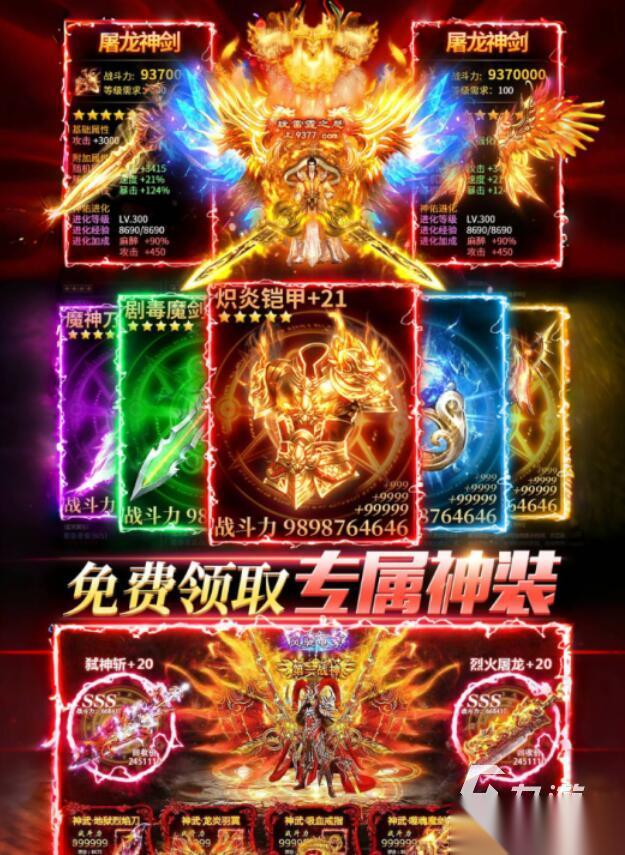 好玩的传奇手游排行榜 2025必玩的传奇手游推荐榜