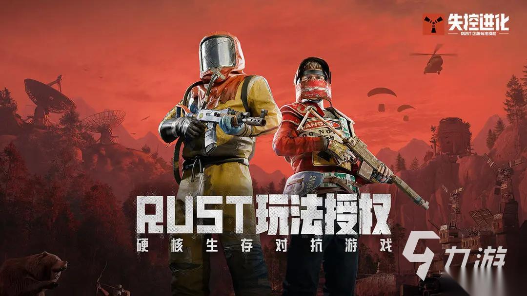 失控进化下载安装免费教程 失控进化下载安装手机版地址