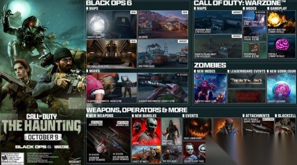 黑色行动6 第6赛季暗影降临上线 全新恐怖主题