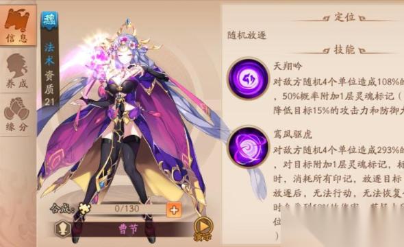 少年三国志2曹节带什么神兵