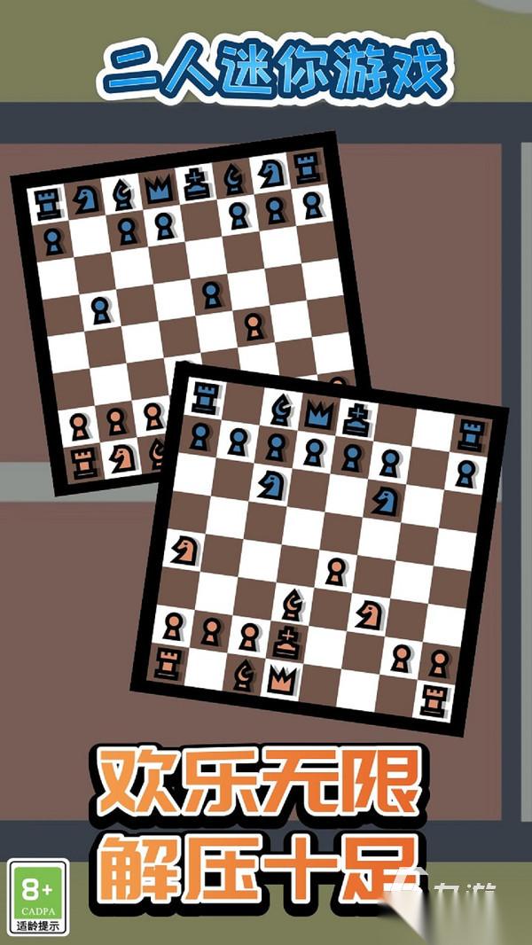 双人迷你游戏排行前5 2025高人气的双人手游大全