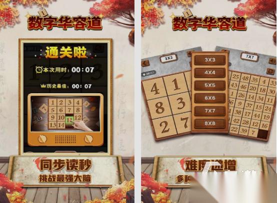 数字游戏1 9的是什么 2025耐玩的数字游戏盘点