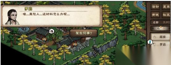 烟雨江湖罗启学艺支线任务攻略 从开始到拿奖，一步步教你怎么玩好