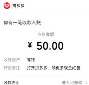 拼多多提现助力有风险吗 拼多多提现助力会泄露个人信息吗