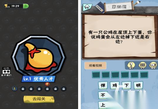 必玩的脑筋急转弯游戏大全 好玩的脑筋急转弯游戏排行榜2025