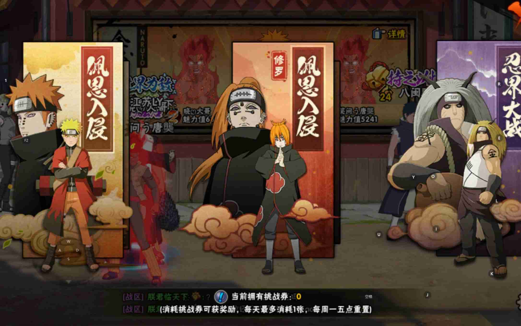 火影忍者手游哪个团本可以出究