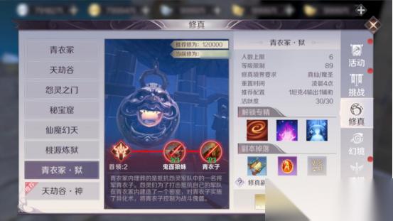 完美世界 青衣冢狱副本打法攻略