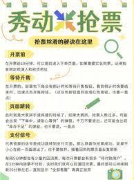 秀动和大麦哪个抢票更有优势