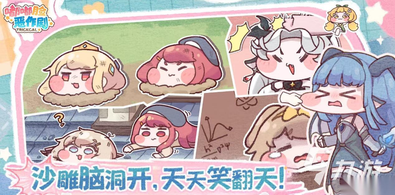 嘟嘟脸恶作剧安卓下载地址分享 嘟嘟脸恶作剧下载渠道推荐