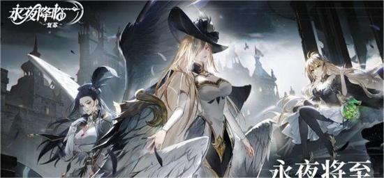 永夜降临复苏什么角色值得培养 永夜降临复苏英雄强度榜详情