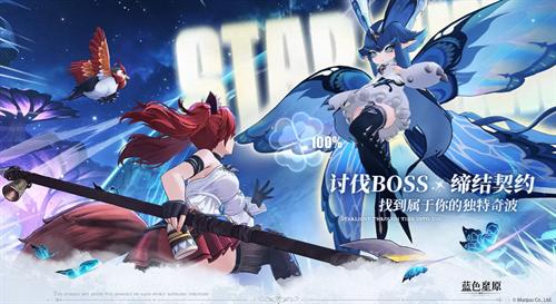 蓝色星原旅谣PVP怎么玩 蓝色星原旅谣PVP玩法介绍