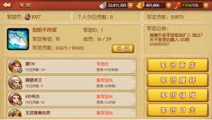 雷鸣三国军团系统玩法攻略