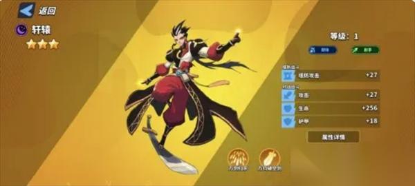 超凡守卫战角色轩辕技能详解