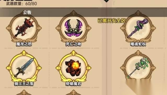 英勇之地电杖怎么样