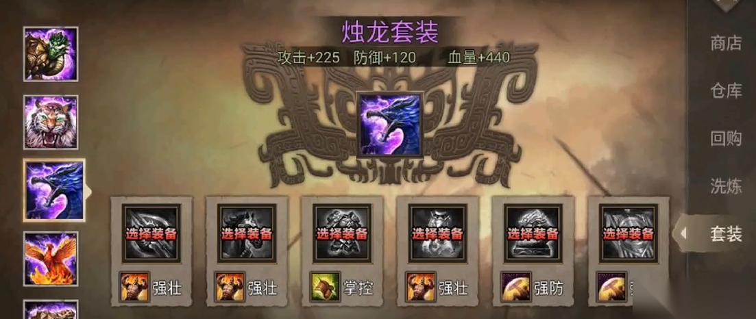 攻城掠地烛龙套装怎么合