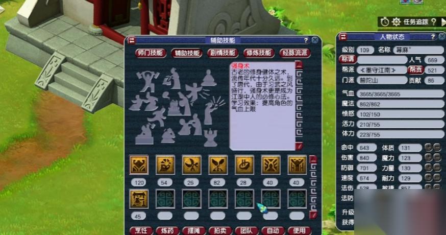 梦幻西游普陀山的活力可以干什么