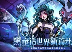 新游幻灵召唤师玩法攻略 新游幻灵召唤师羁绊介绍