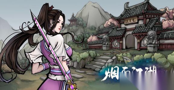 烟雨江湖少林叛门全攻略 关键步骤与注意事项