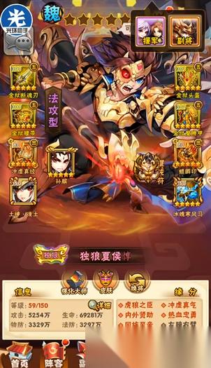 少年三国志魏国前期阵容怎么搭配