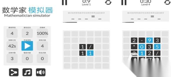 免费的六年级数学游戏大全 流行的数学游戏有哪些2025