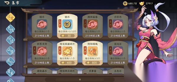 山海幻境低氪玩家注意事项说明