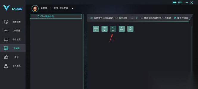 穿越火线cf静步设置方法 怎么在游戏中悄无声息